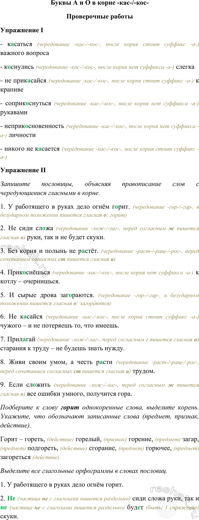 ����������� ����� � � � � ����� -���-/-���-����������� ���������������� I - �������� (����������� -���-/-���-, ����� ����� ����� ������� -�-) ������� �������- ���������...