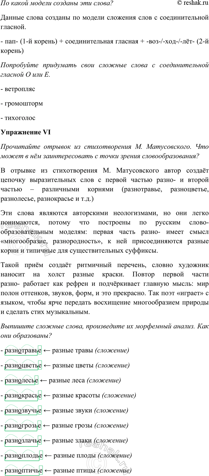 �������������� �����������