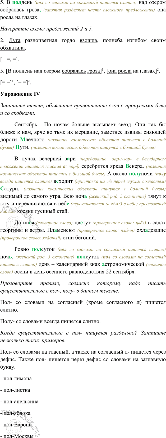 �������������� �����������