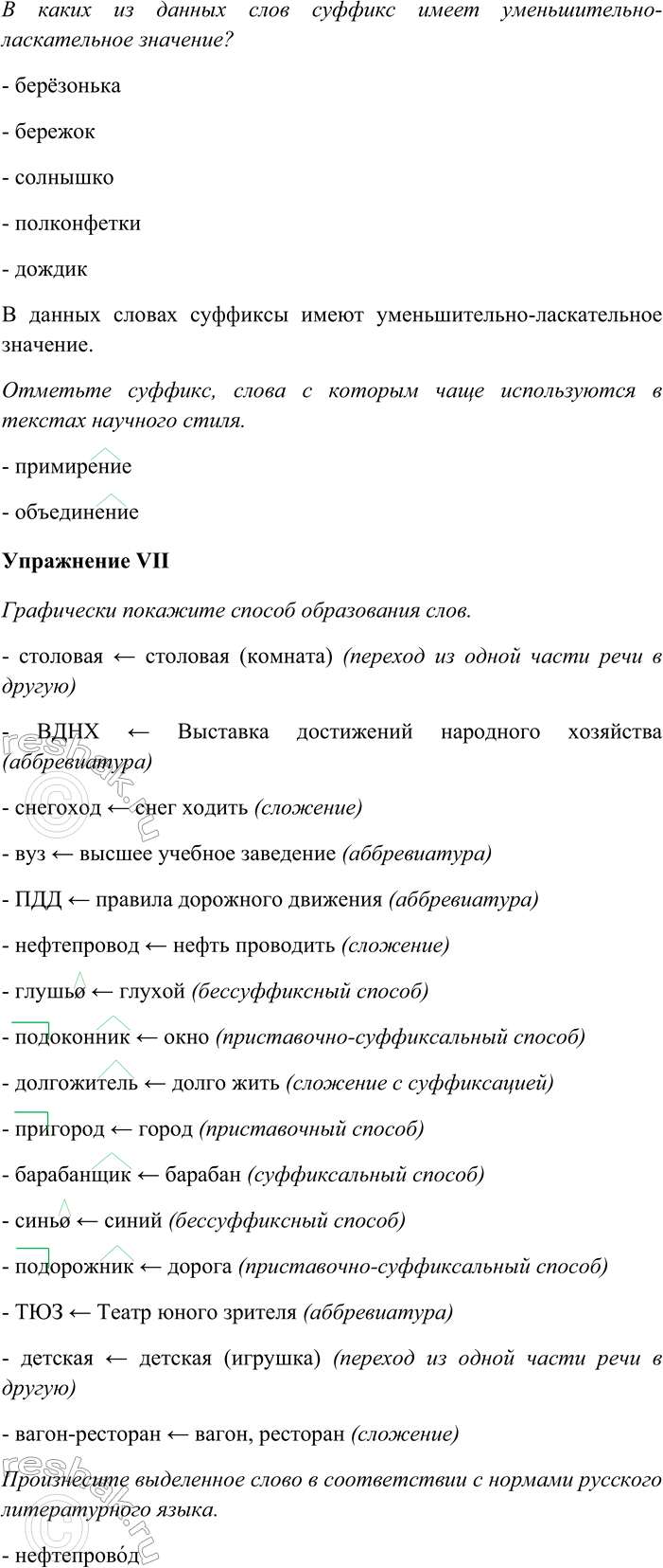 �������������� �����������