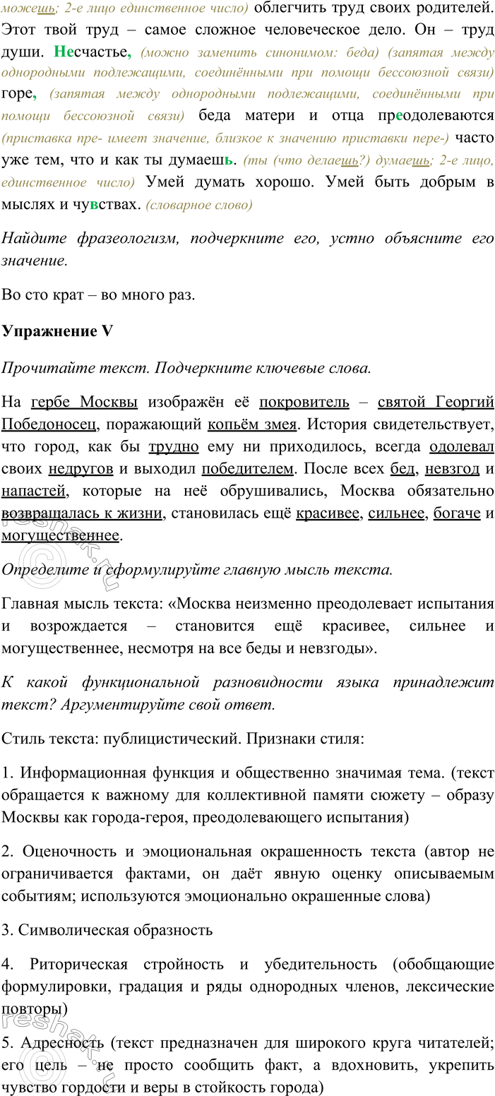 �������������� �����������