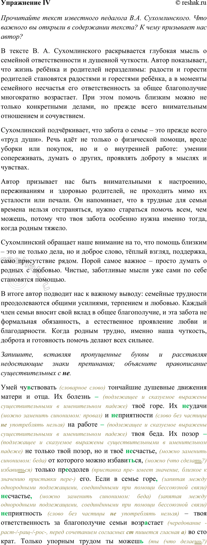 �������������� �����������