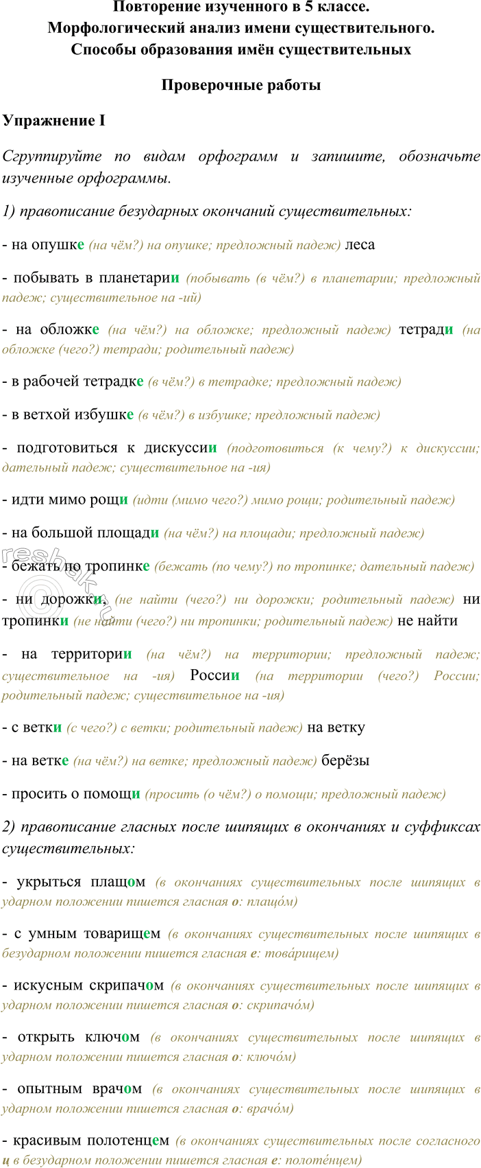 ����������� ���������� ���������� � 5 ������. ��������������� ������ ����� ����������������. ������� ����������� ��� �������������������������� ���������������� I������������...