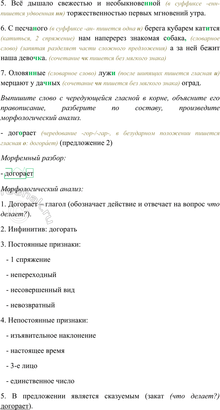 �������������� �����������