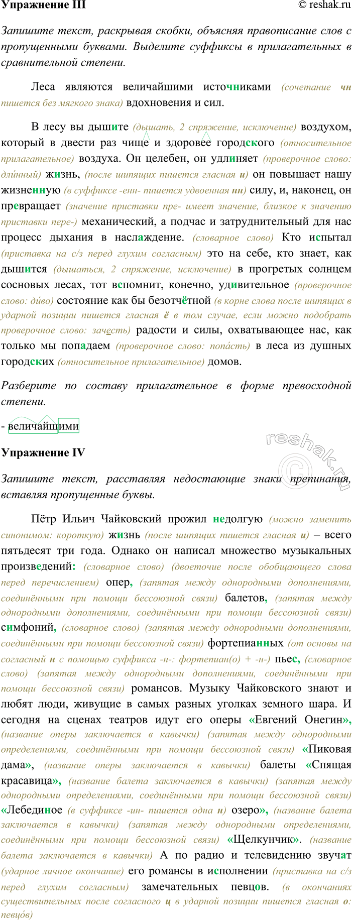 �������������� �����������