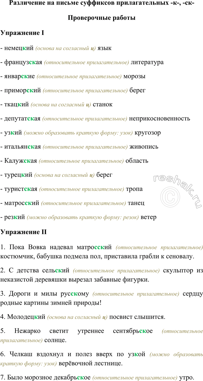 ����������� ���������� �� ������ ��������� �������������� -�-, -��-����������� ���������������� I - �������� (������ �� ��������� �) ����- ����������� (�������������...