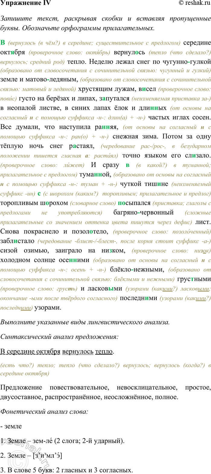 �������������� �����������