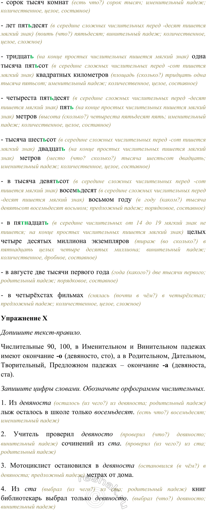 �������������� �����������