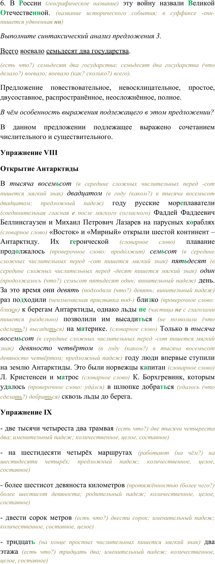 �������������� �����������