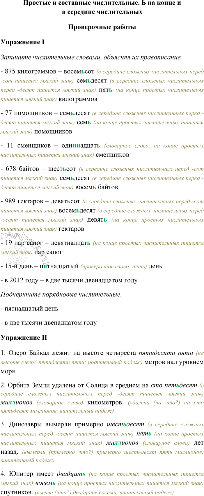 ����������� ������� � ��������� ������������. � �� ����� � � �������� ����������������������� ���������������� I�������� ������������ �������, �������� �� ������������.- 875...