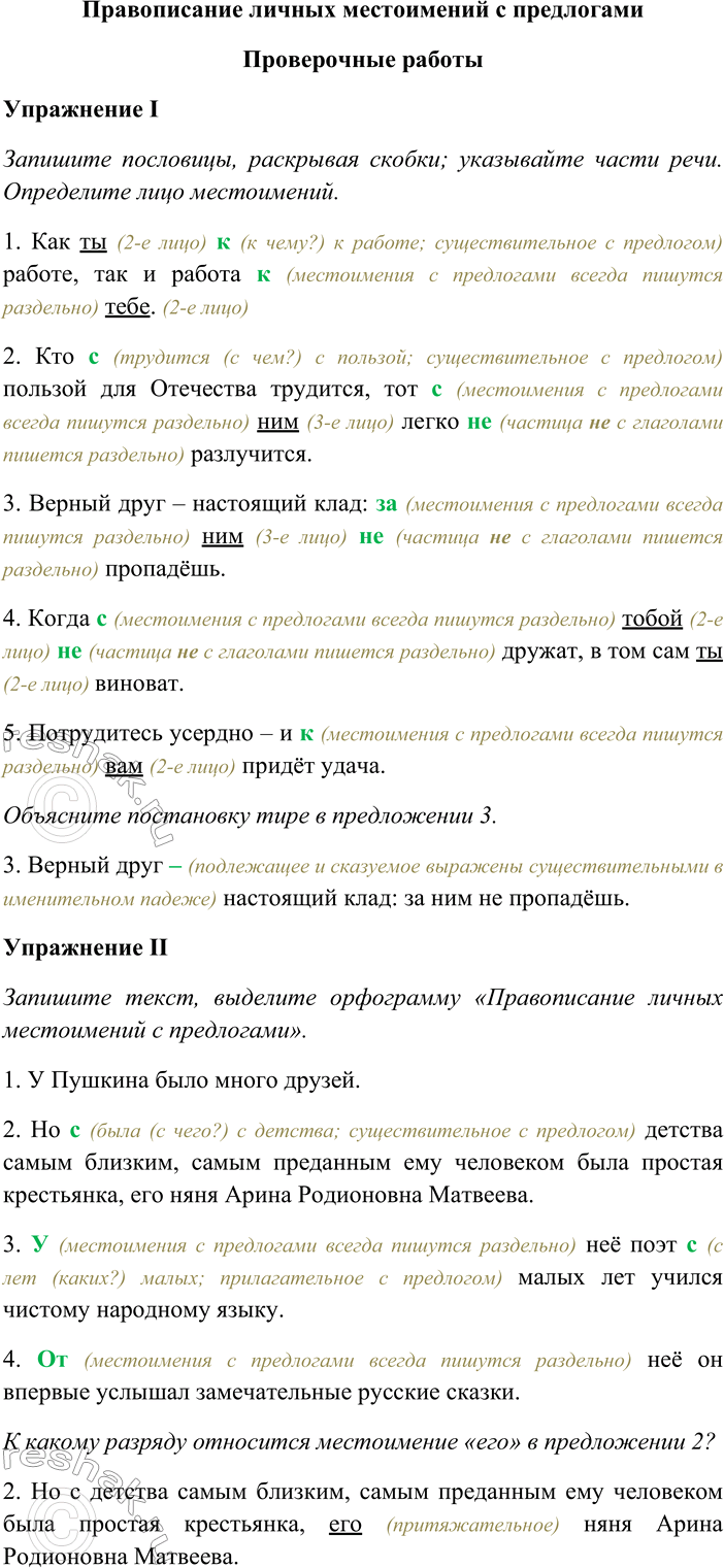 ����������� ������������ ������ ����������� � ��������������������� ���������������� I�������� ���������, ��������� ������; ���������� ����� ����. ���������� ����...