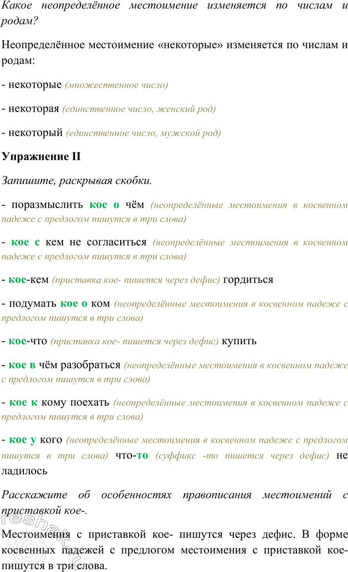 �������������� �����������