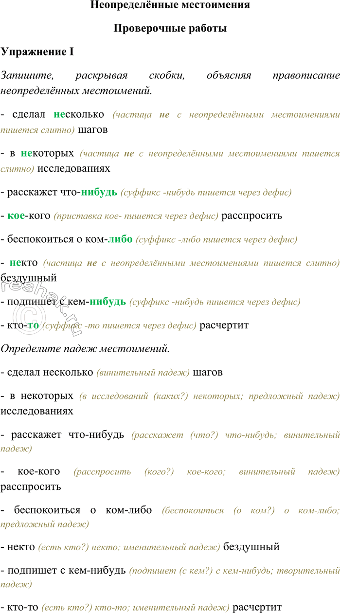 ����������� ������������� ���������������������� ���������������� I��������, ��������� ������, �������� ������������ ������������� �����������. - ������ ��������� (�������...