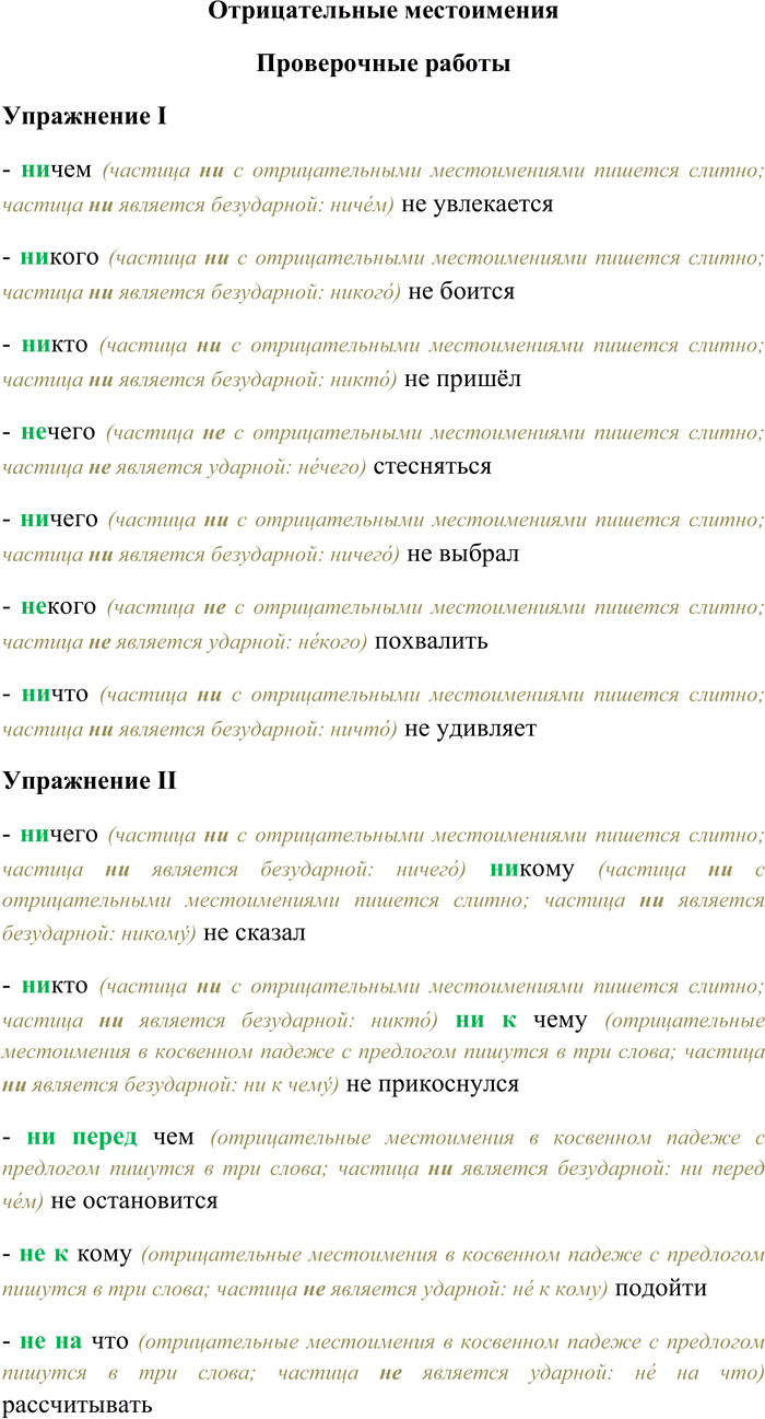 ����������� ������������� ���������������������� ���������������� I- ����� (������� �� � �������������� ������������� ������� ������; ������� �� �������� ����������: �����) ��...