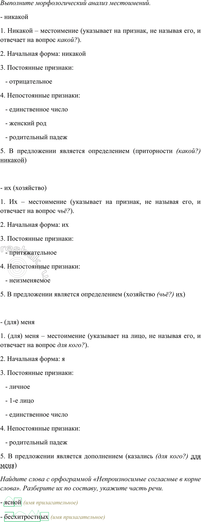 �������������� �����������