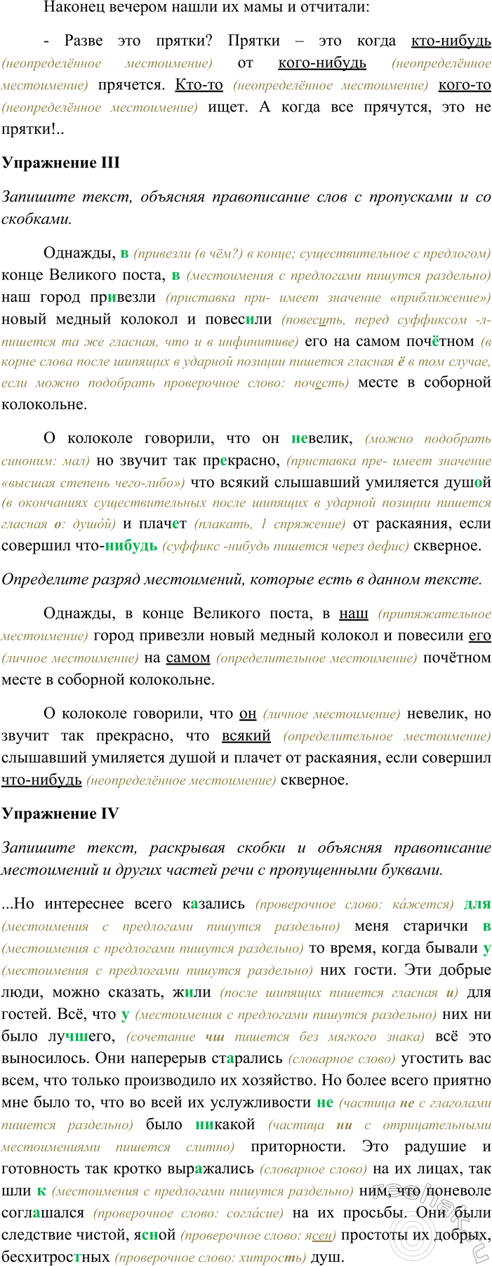 �������������� �����������