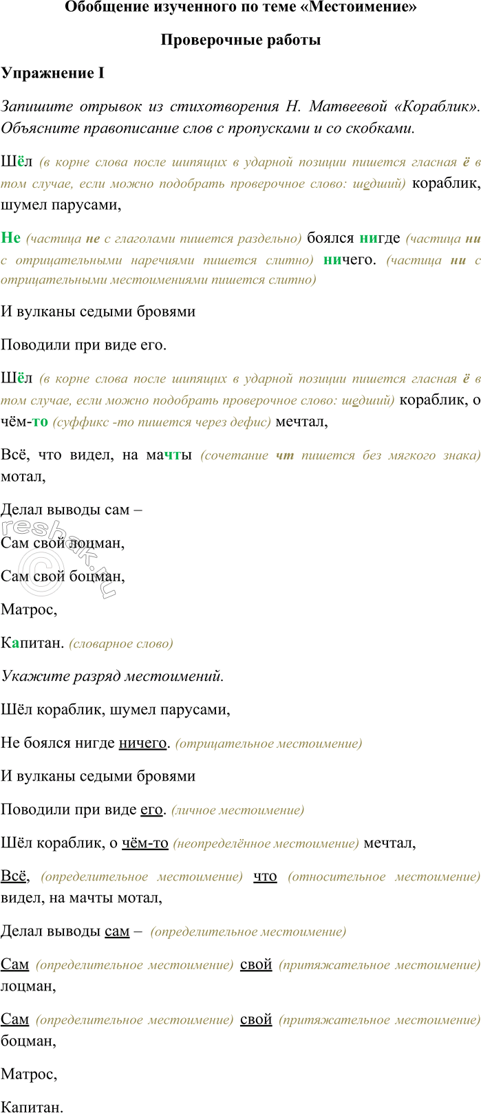 ����������� ��������� ���������� �� ���� ����������������������� ���������������� I�������� ������� �� ������������� �. ��������� ���������. ��������� ������������ ���� �...