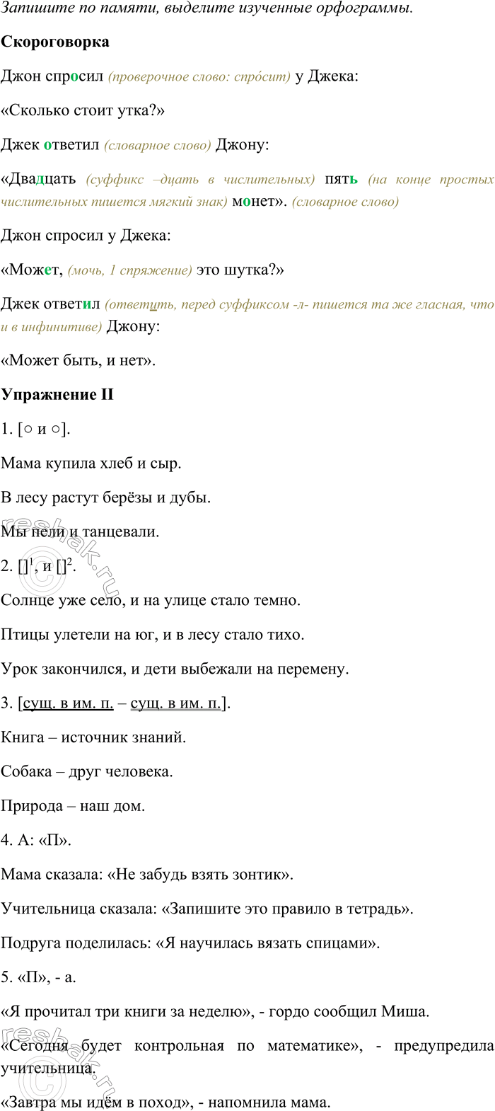 �������������� �����������