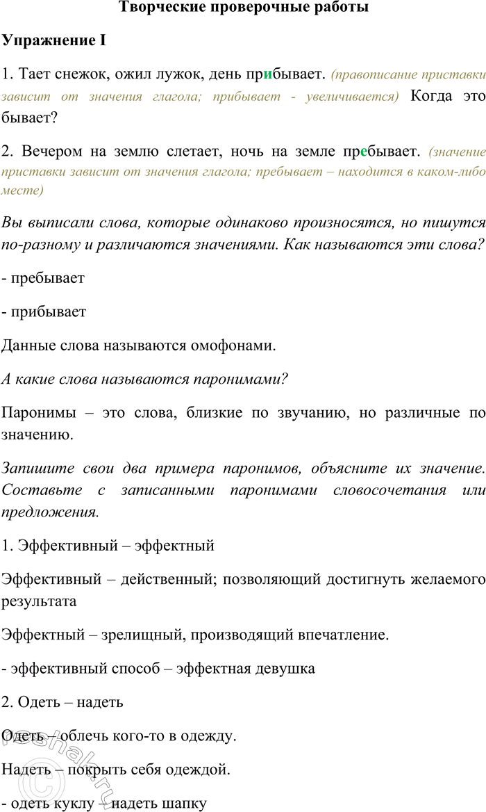 ����������� ���������� ����������� ���������������� I 1. ���� ������, ���� �����, ���� ���������. (������������ ��������� ������� �� �������� �������; ��������� - �������������)...