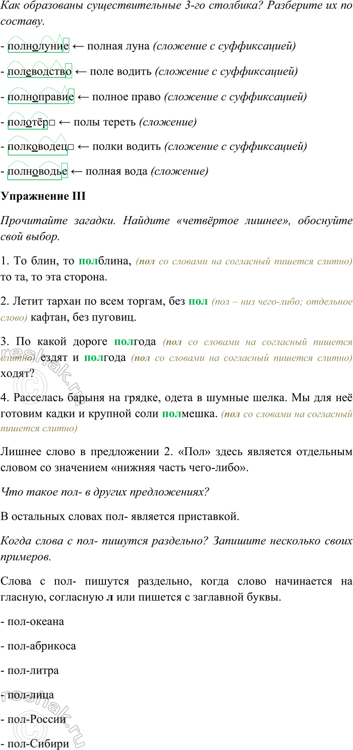 �������������� �����������