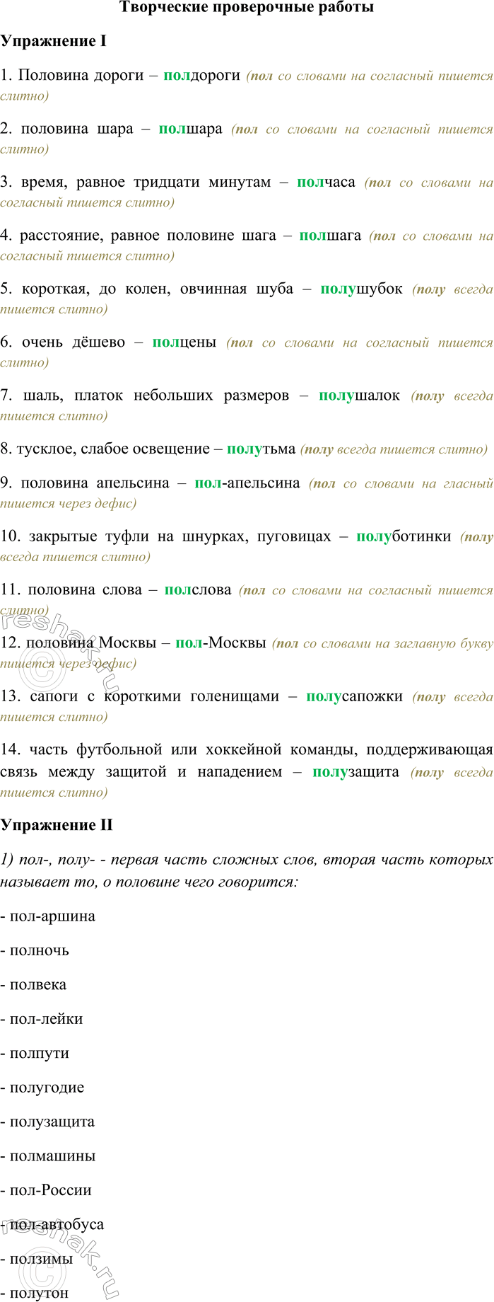 ����������� ���������� ����������� ���������������� I 1. �������� ������ � ��������� (��� �� ������� �� ��������� ������� ������)2. �������� ���� � ������� (��� �� ������� ��...