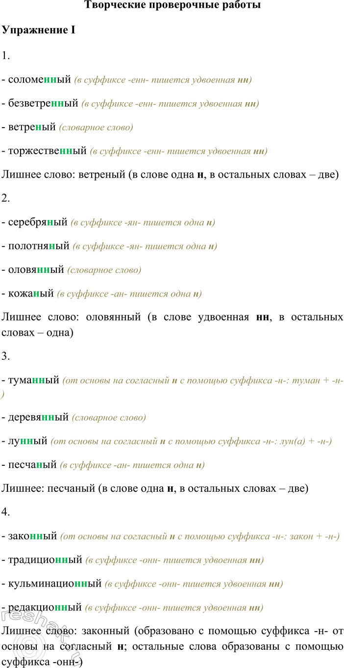 ����������� ���������� ����������� ���������������� I1.- ���������� (� �������� -���- ������� ��������� ��)- ������������ (� �������� -���- ������� ��������� ��)- ��������...