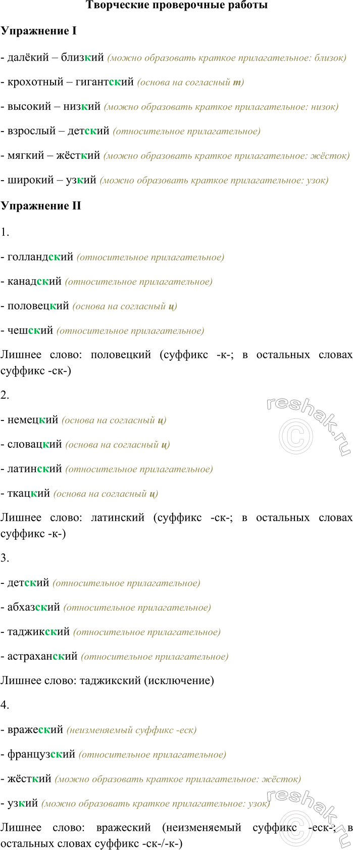 ����������� ���������� ����������� ���������������� I- ������ � ������� (����� ���������� ������� ��������������: ������)- ��������� � ���������� (������ �� ��������� �)-...