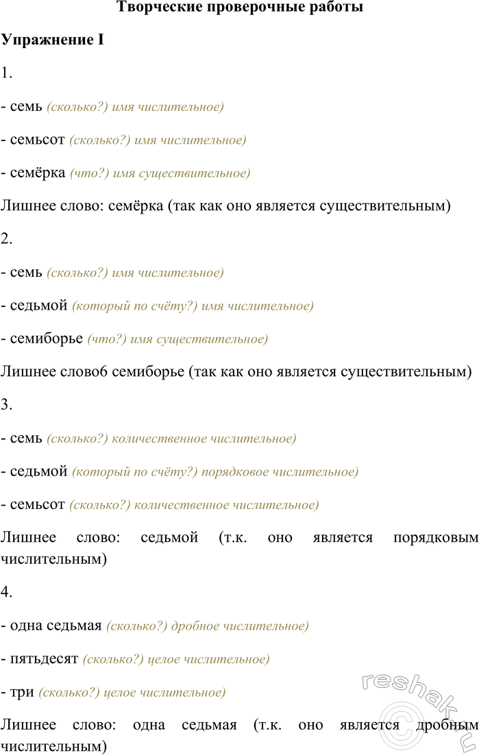 ����������� ���������� ����������� ���������������� I1. - ���� (�������?) ��� ������������)- ������� (�������?) ��� ������������)- ������ (���?) ���...