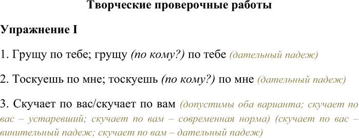 ����������� ���������� ����������� ���������������� I1. ����� �� ����; ����� (�� ����?) �� ���� (��������� �����)2. �������� �� ���; �������� (�� ����?) �� ��� (���������...