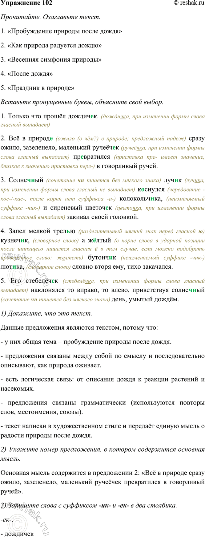 ����������� 102. ����������. ���������� �����.1. ������������ ������� ����� ������2. ���� ������� �������� ������3. ��������� �������� ��������4. ������ ������5. ���������...