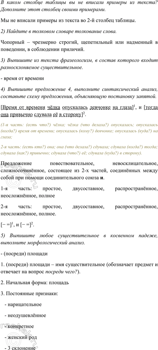 �������������� �����������