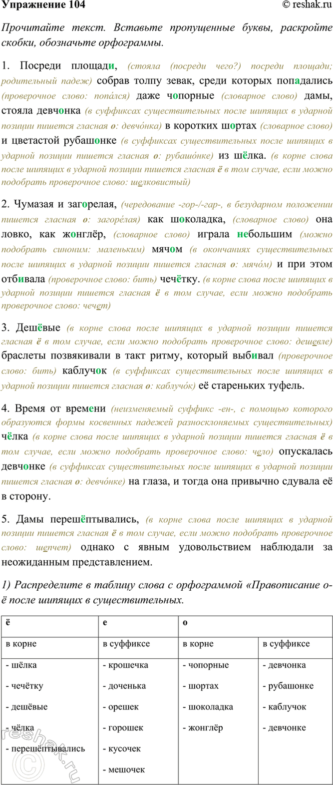 ����������� 104. ���������� �����. �������� ����������� �����, ��������� ������, ���������� ����������.1. ������� �������, (������ (������� ����?) ������� �������; �����������...