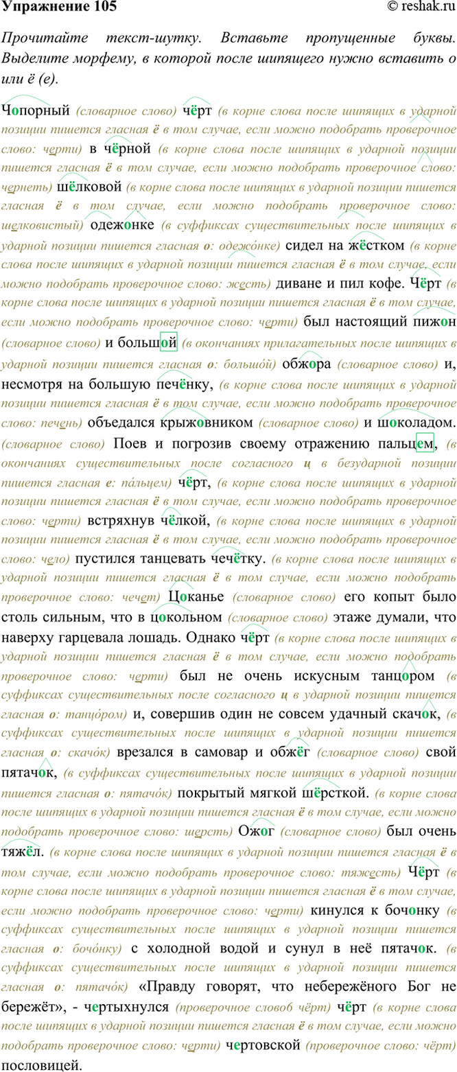 ����������� 105. ���������� �����-�����. �������� ����������� �����. �������� �������, � ������� ����� �������� ����� �������� � ��� � (�). �������� (��������� �����) ���� (�...