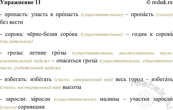 ����������� 11. �������� �������������� � ������� ������� ����� �������, ����� ��������� ����� �������� � ��� ��������� � ��������� ����� �����, �������� ����� ��� �����...