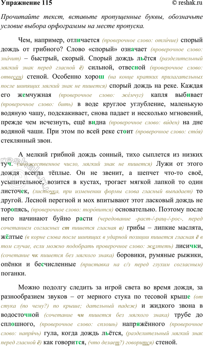 ����������� 115. ���������� �����, �������� ����������� �����, ���������� ������� ������ ���������� �� ����� ��������.���, ��������, ���������� (����������� �����: �������) ������...