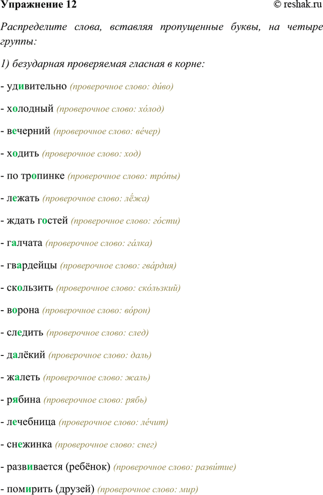 ����������� 12. ������������ �����, �������� ����������� �����, �� ������ ������:1) ���������� ����������� ������� � �����:- ����������� (����������� �����: ����)- ��������...