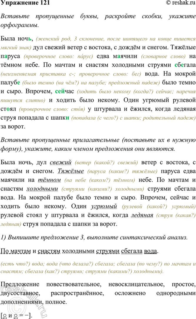 ����������� 121. �������� ����������� �����, ��������� ������, ������� ����������. ���� ����, (������� ���, 3 ���������, ����� �������� �� ����� ������� ������ ����) ��� ������...