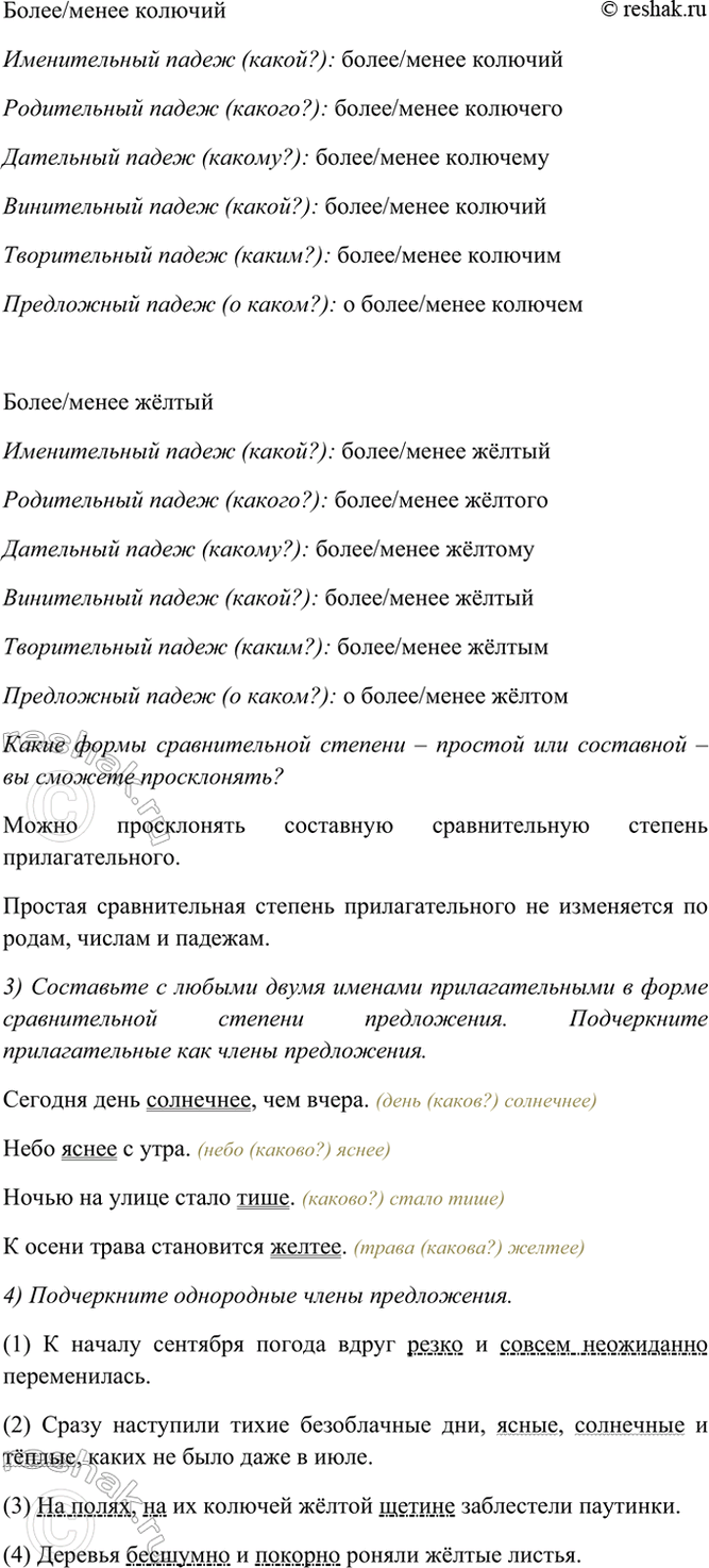 �������������� �����������