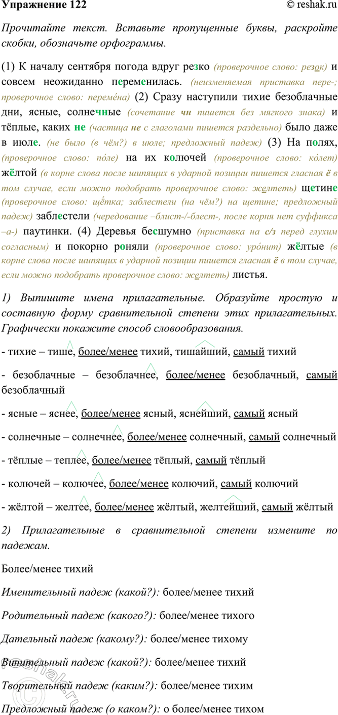 ����������� 122. ���������� �����. �������� ����������� �����, ��������� ������, ���������� ����������. (1) � ������ �������� ������ ����� ����� (����������� �����: �����) �...