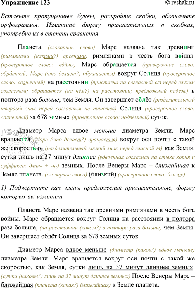 ����������� 123. �������� ����������� �����, ��������� ������, ���������� ����������. �������� ����� �������������� � �������, ��������� �� � ������� ���������.������� (���������...