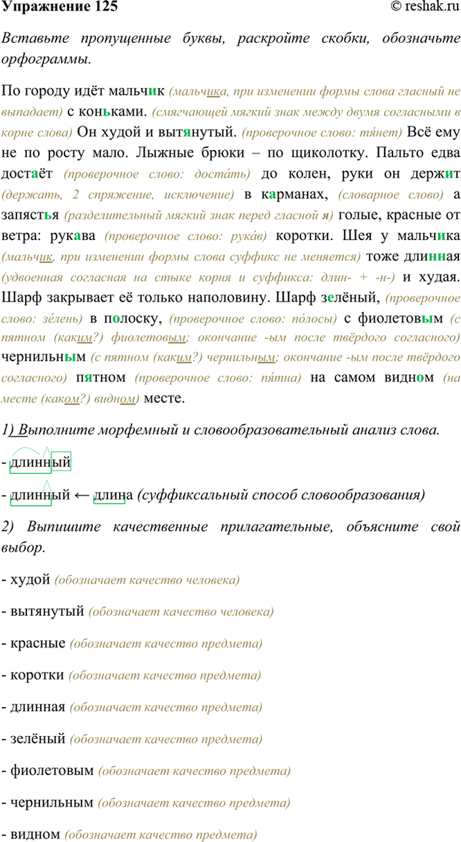 ����������� 125. �������� ����������� �����, ��������� ������, ���������� ����������.�� ������ ��� ������� (��������, ��� ��������� ����� ����� ������� �� ��������) � ��������....