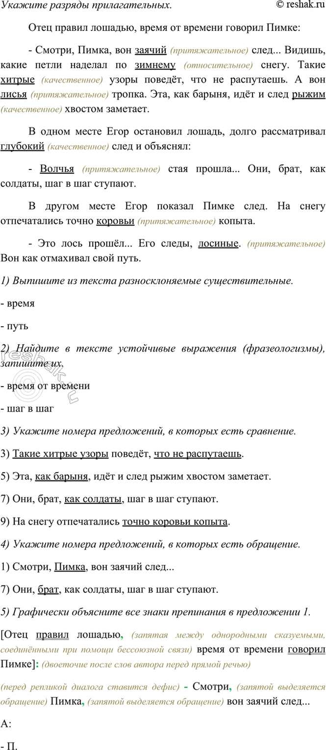 �������������� �����������