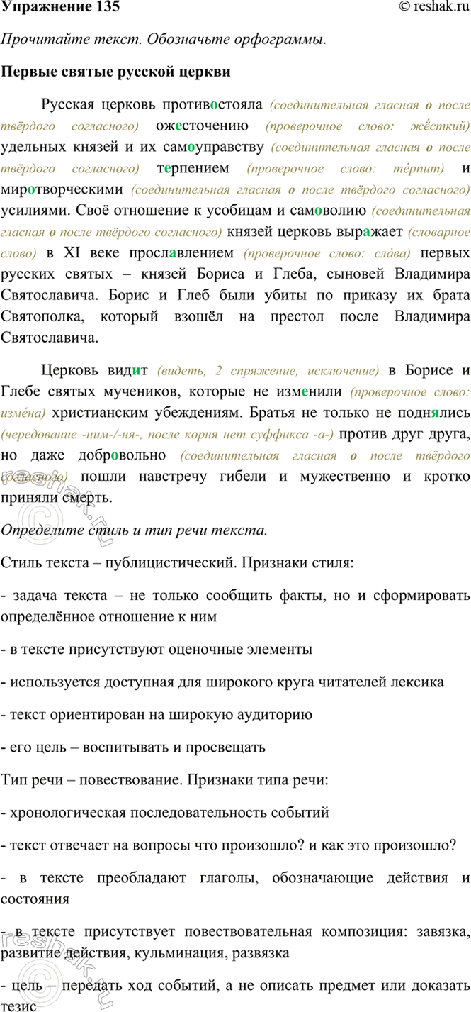 ����������� 135. ���������� �����. ���������� ����������.������ ������ ������� ������������� ������� ������������� (�������������� ������� � ����� ������� ����������)...