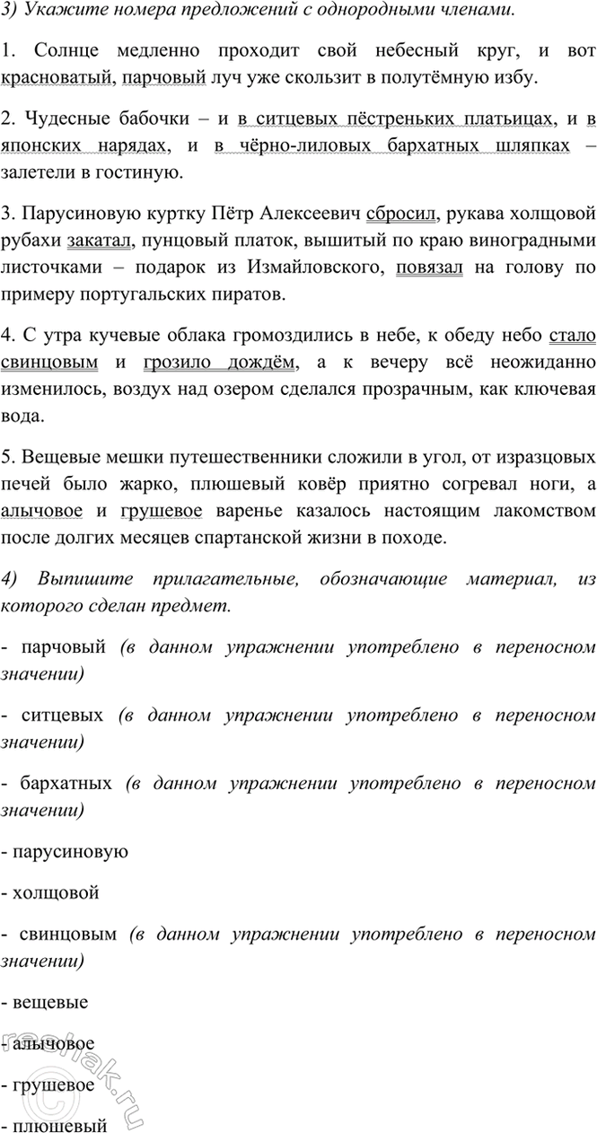 �������������� �����������