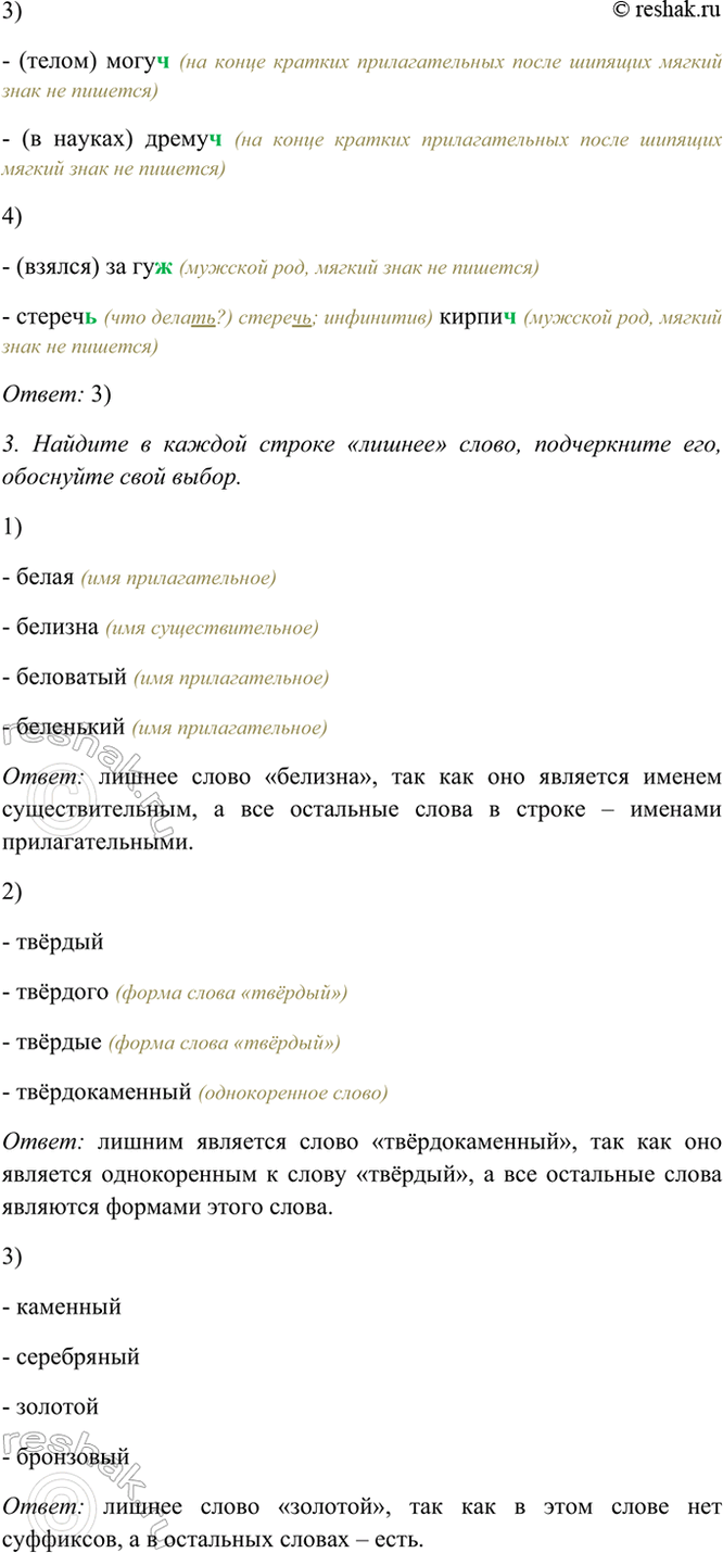 �������������� �����������