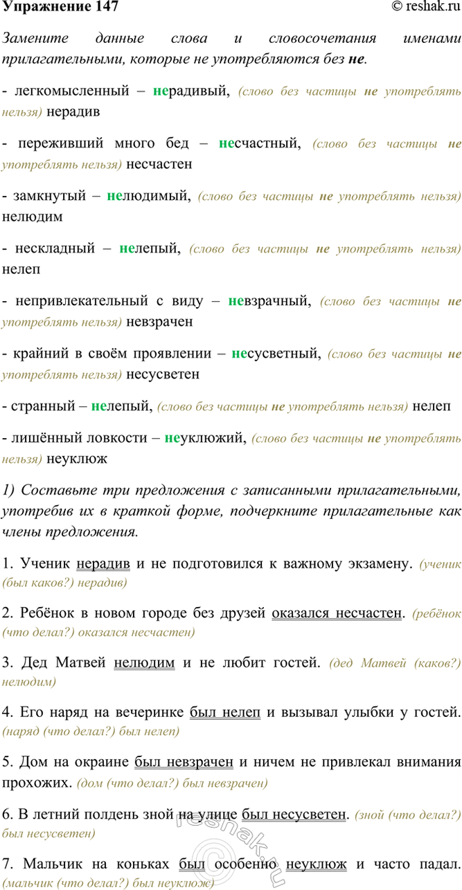 ����������� 147. �������� ������ ����� � �������������� ������� ���������������, ������� �� ������������� ��� ��.- �������������� � ���������, (����� ��� ������� �� �����������...