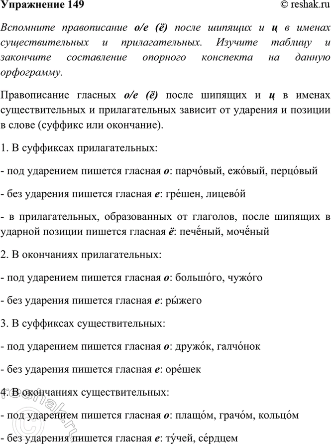 ����������� 149. ��������� ������������ �/� (�) ����� ������� � � � ������ ��������������� � ��������������. ������� ������� � ��������� ����������� �������� ��������� �� ������...