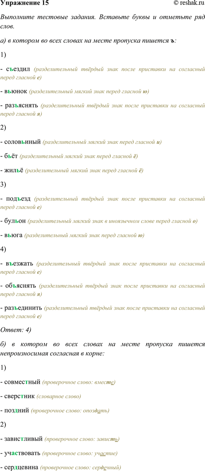 ����������� 15. ��������� �������� �������. �������� ����� � �������� ��� ����.�) � ������� �� ���� ������ �� ����� �������� ������� �:1)- ������� (�������������� ������ ����...