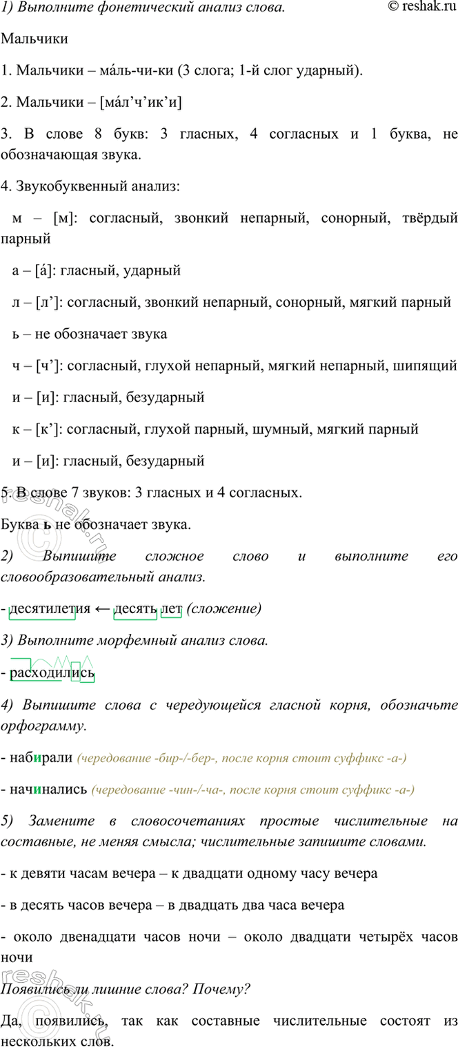 �������������� �����������