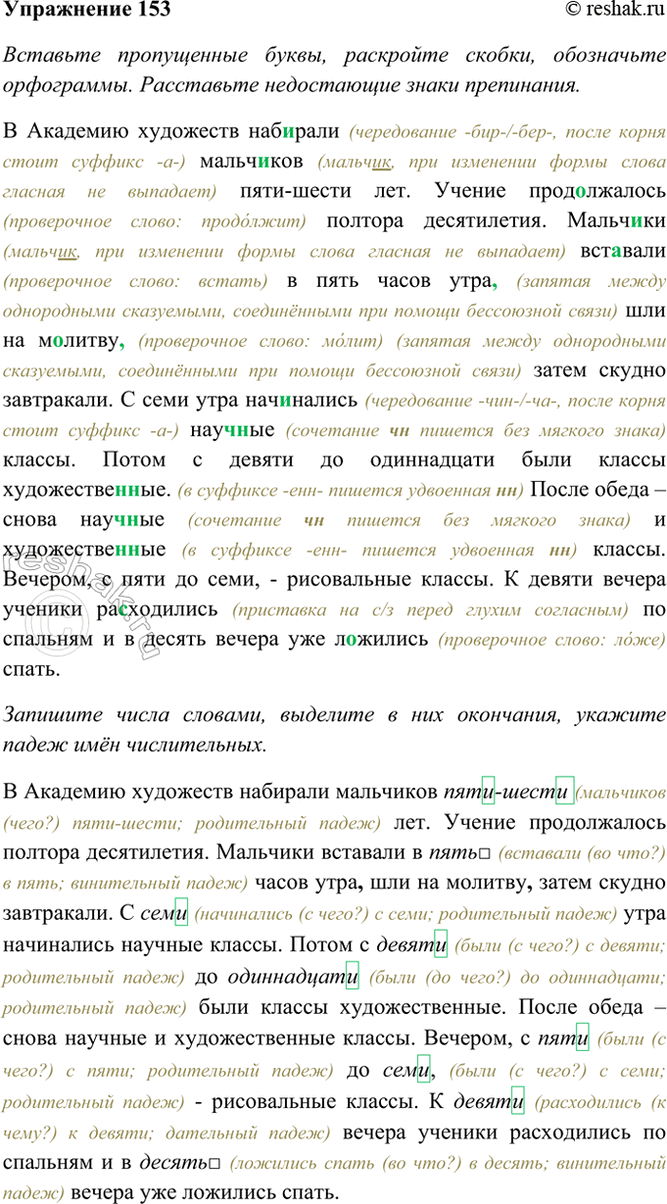 ����������� 153. �������� ����������� �����, ��������� ������, ���������� ����������. ���������� ����������� ����� ����������.� �������� ��������� �������� (�����������...